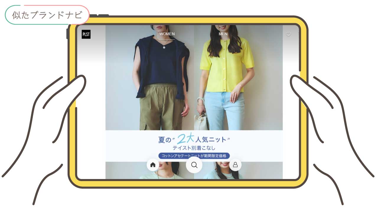 acne studiosと似てるブランドのplst