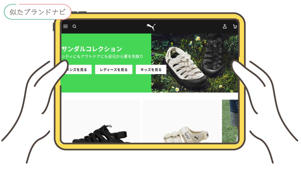 ニューバランスと似てるブランドのpuma
