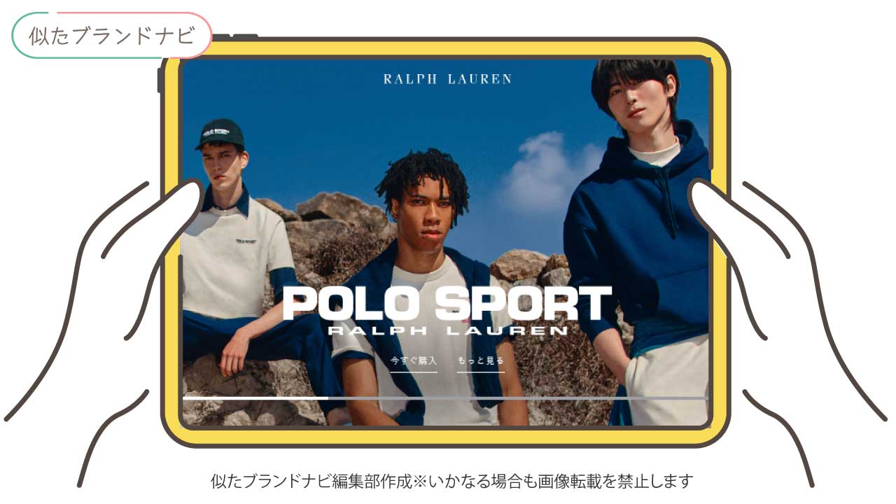 ブルックスブラザーと似たブランドのralph-lauren