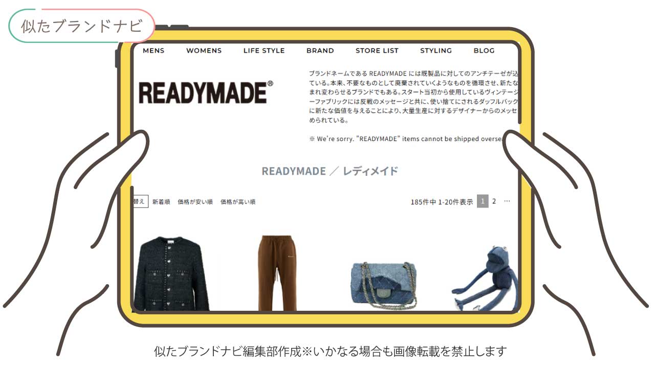 セントマイケルと似てるブランドのreadymade