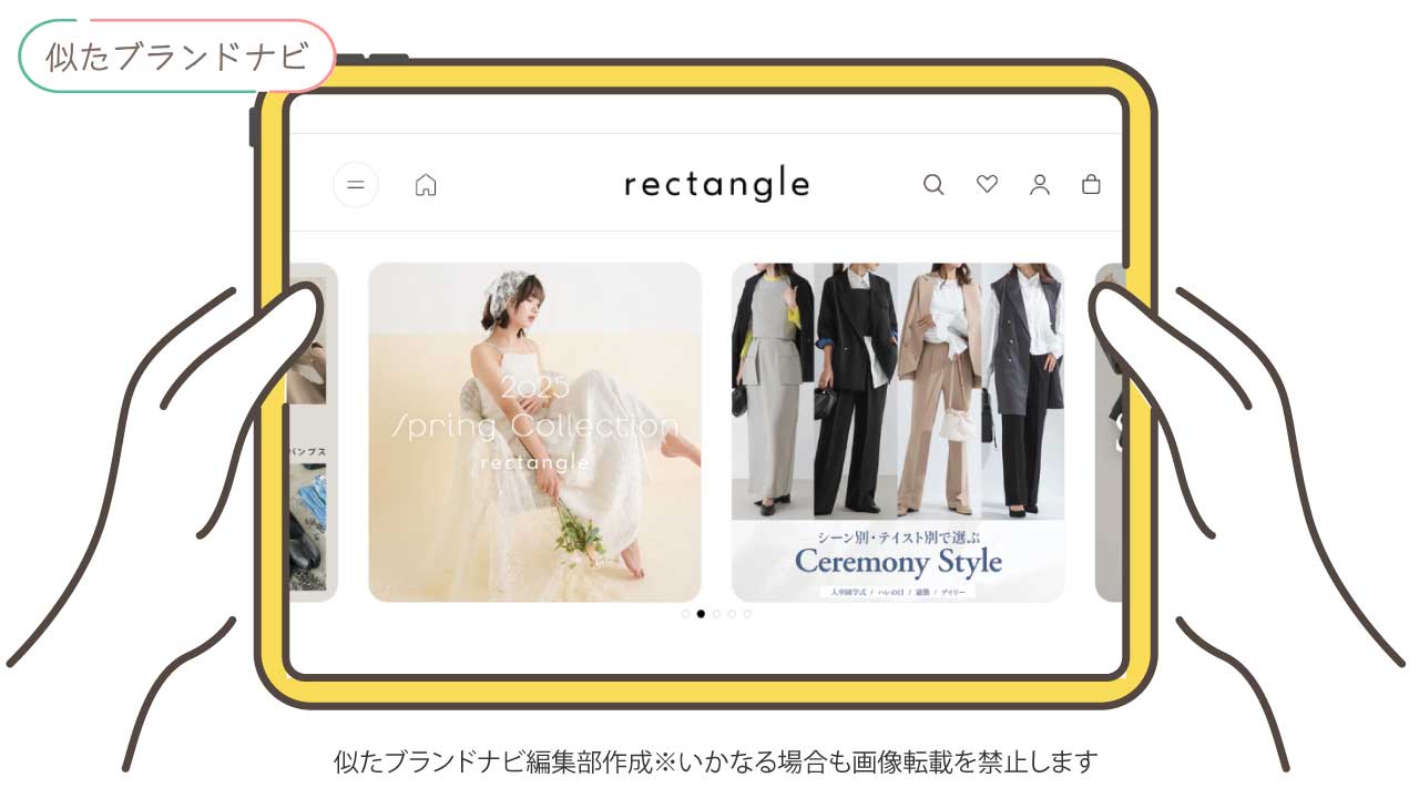 クラシカルエルフと似たブランドのrectangle