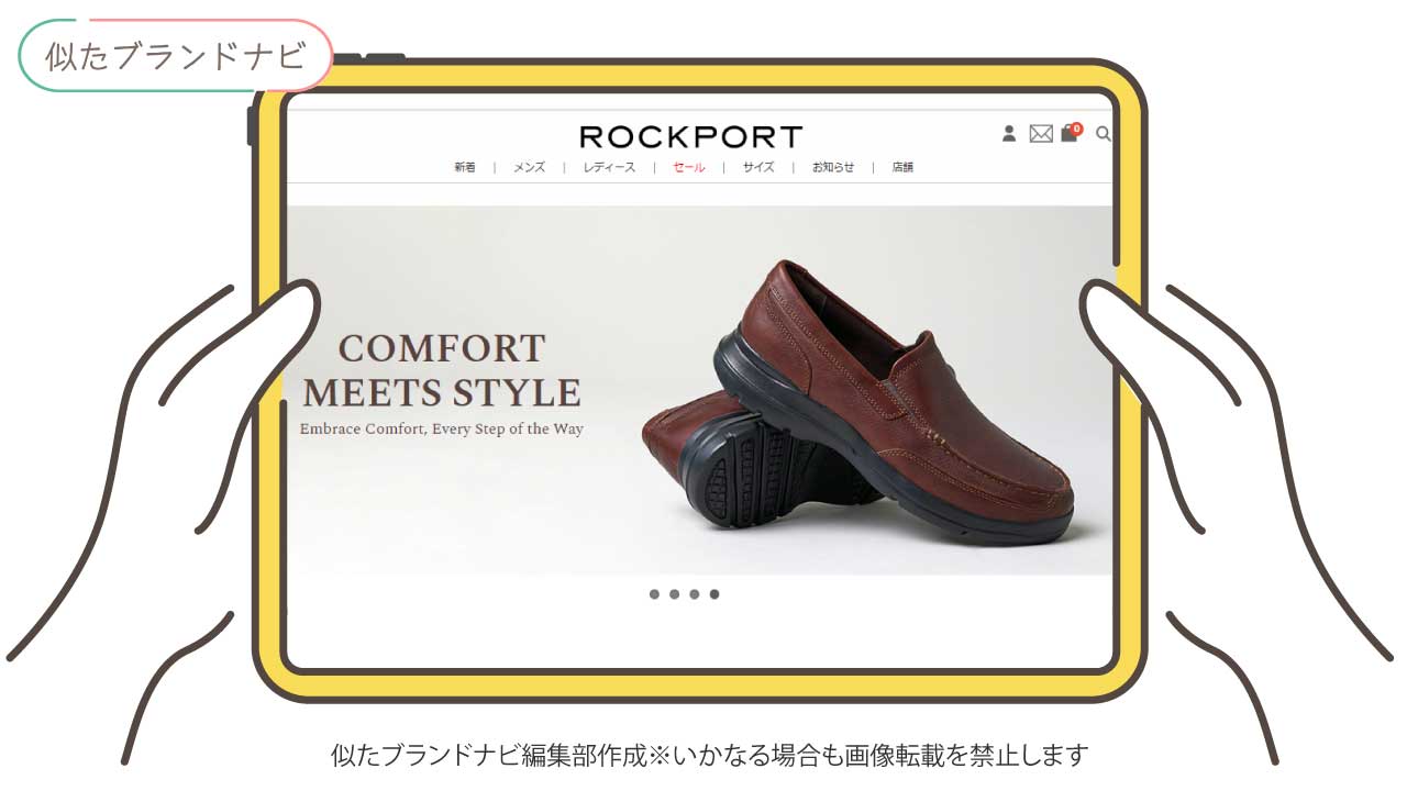 クラークスと似てるブランドのrockport