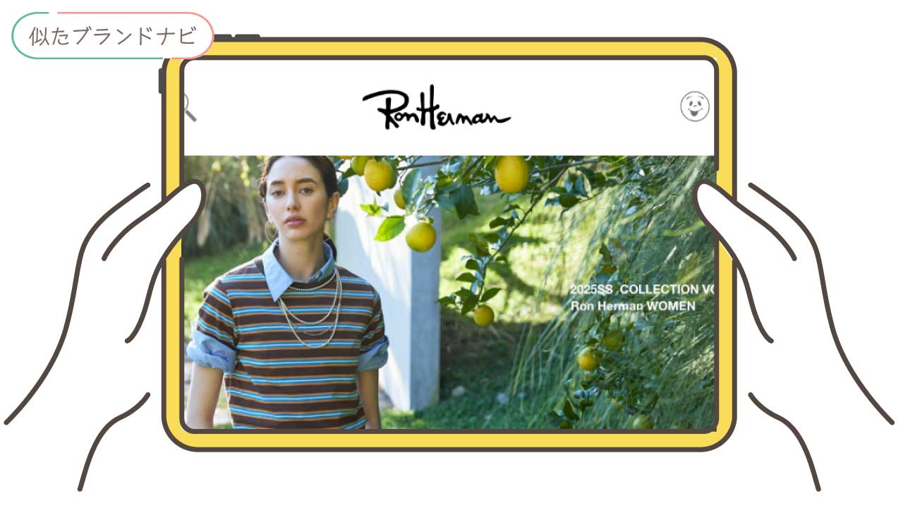ピンキーアンドダイアンと似てるブランドのron-herman