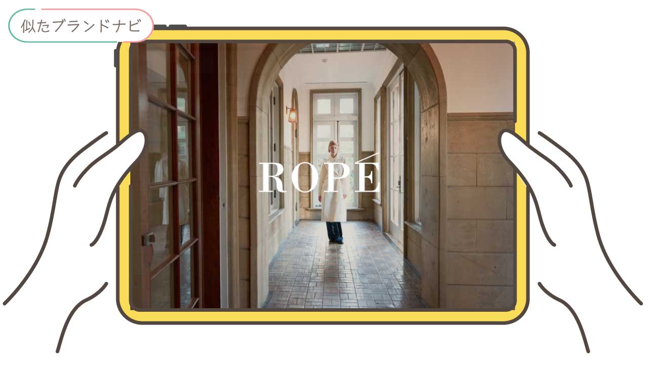 アワーレガシーと似てるブランドのrope'