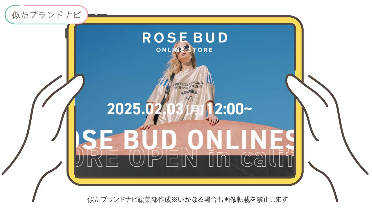 カプリシュレマージュと似てるブランドのrose-bud