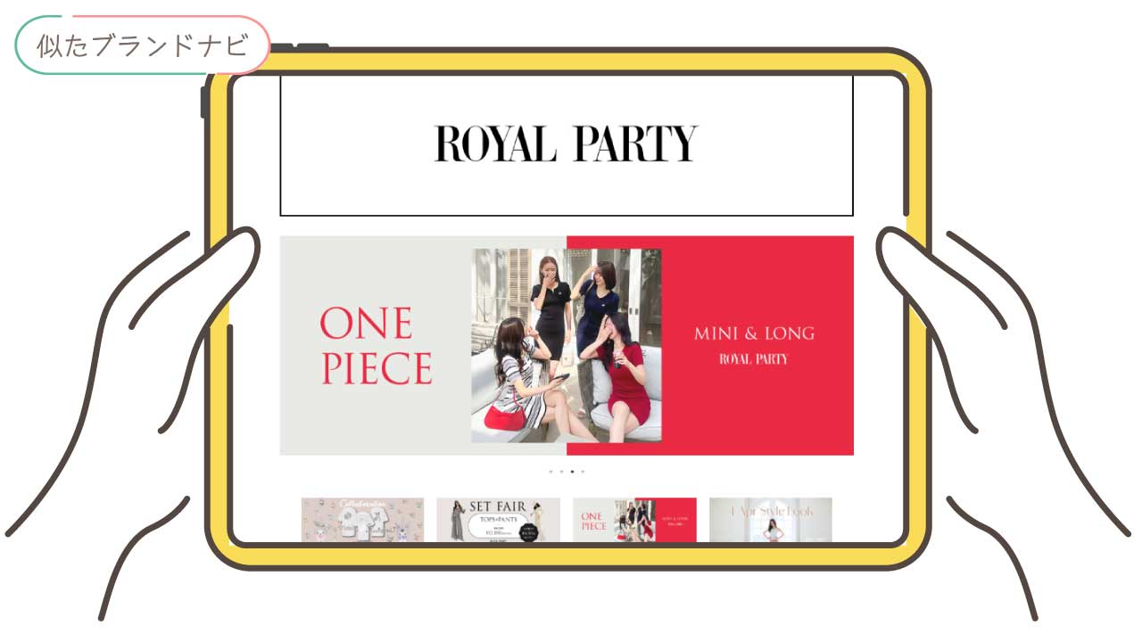 more self loveと似てるブランドのroyal-party