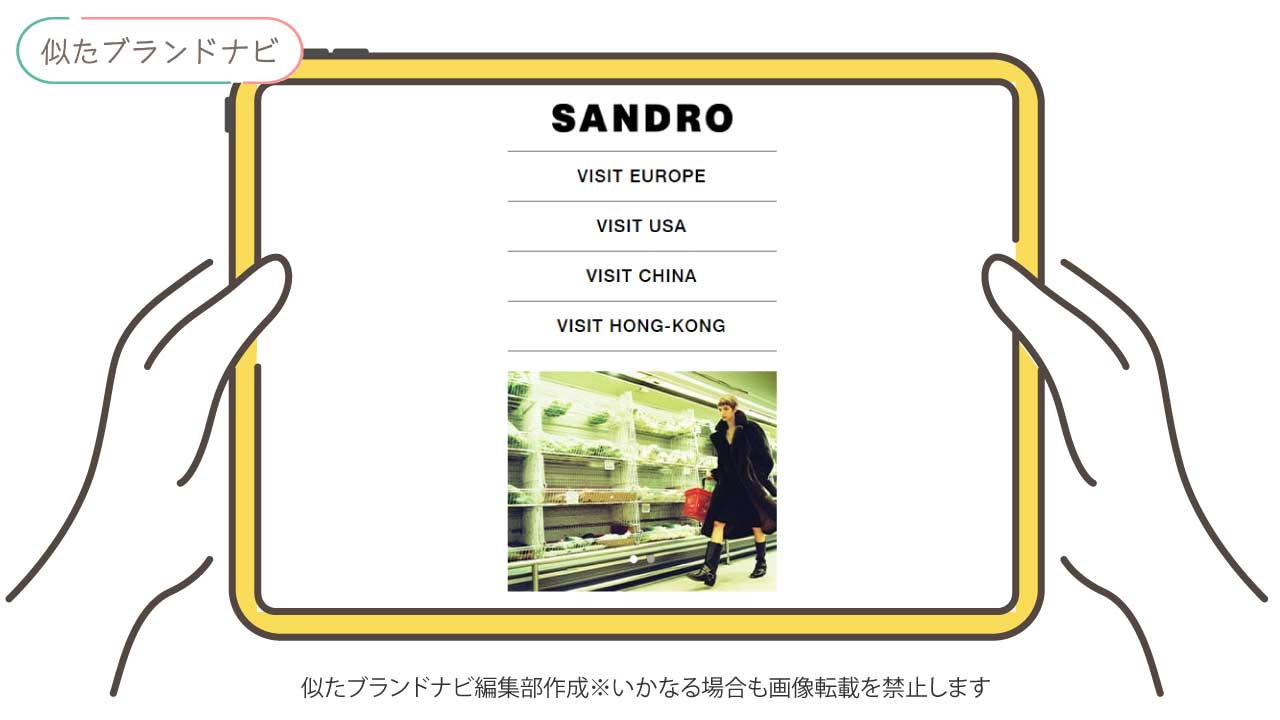 シャネルと似たブランドのsandro