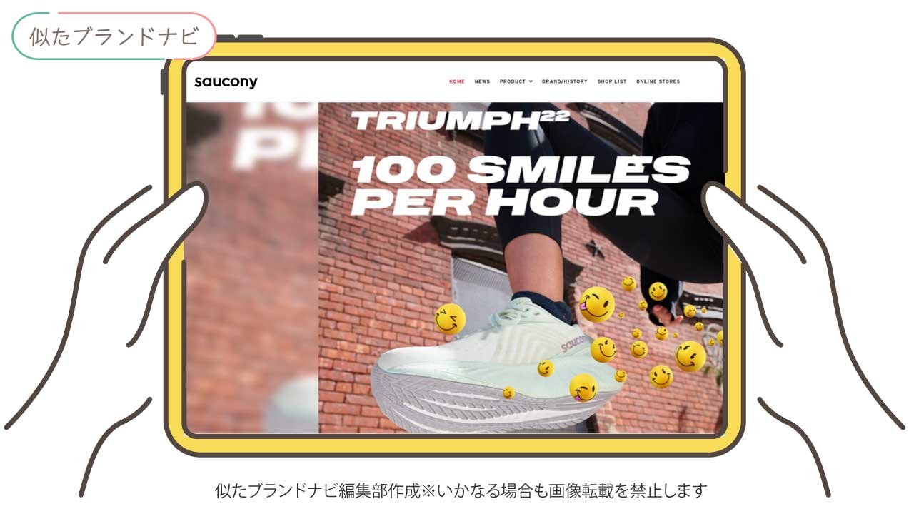 オニツカタイガーと似たブランドのsaucony