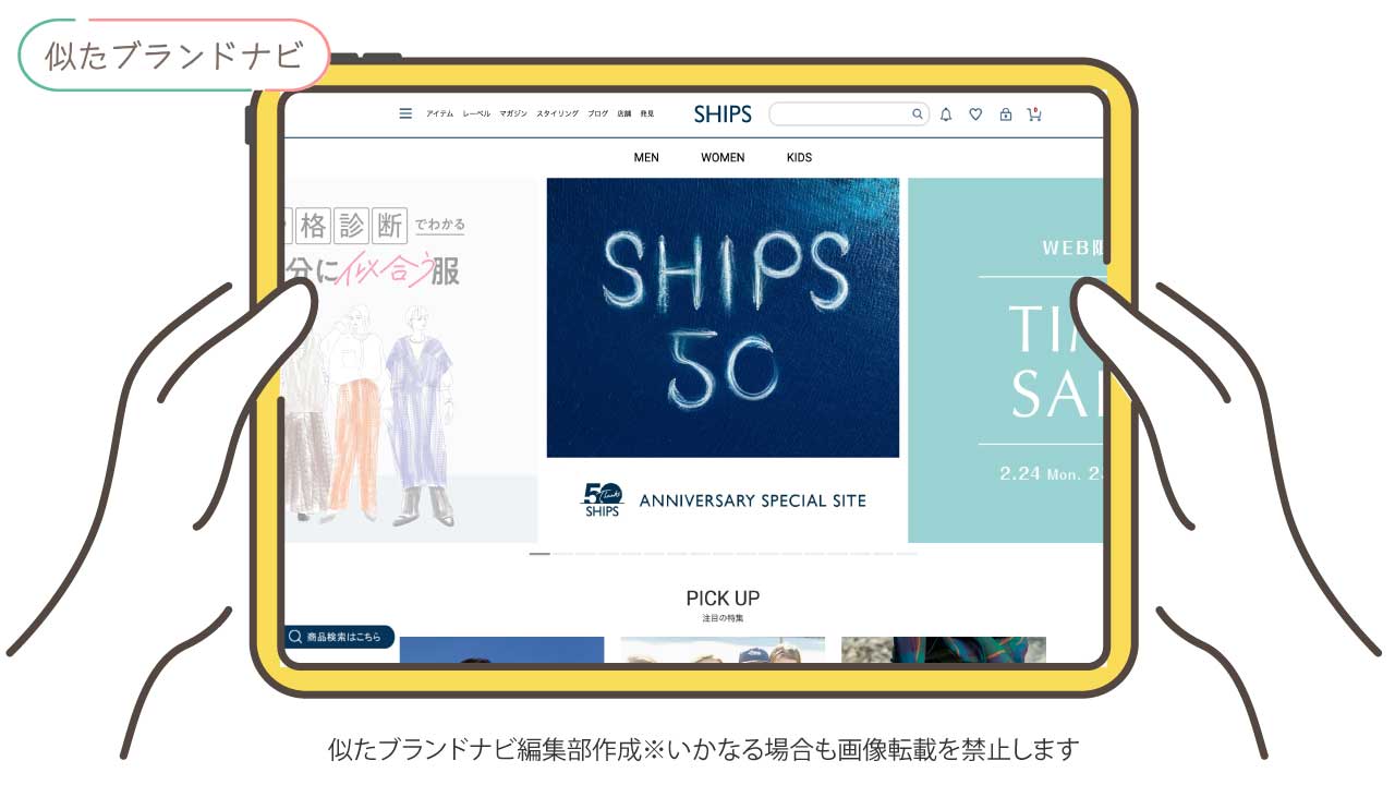 ノーリーズと似たブランドのships