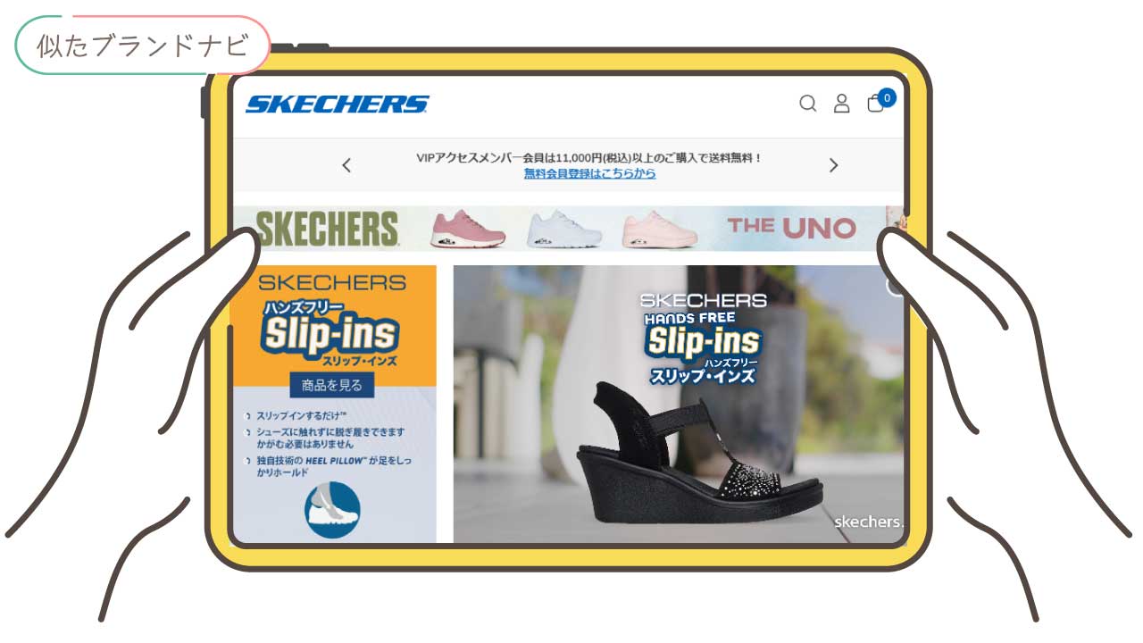 ニューバランスと似てるブランドのskechers