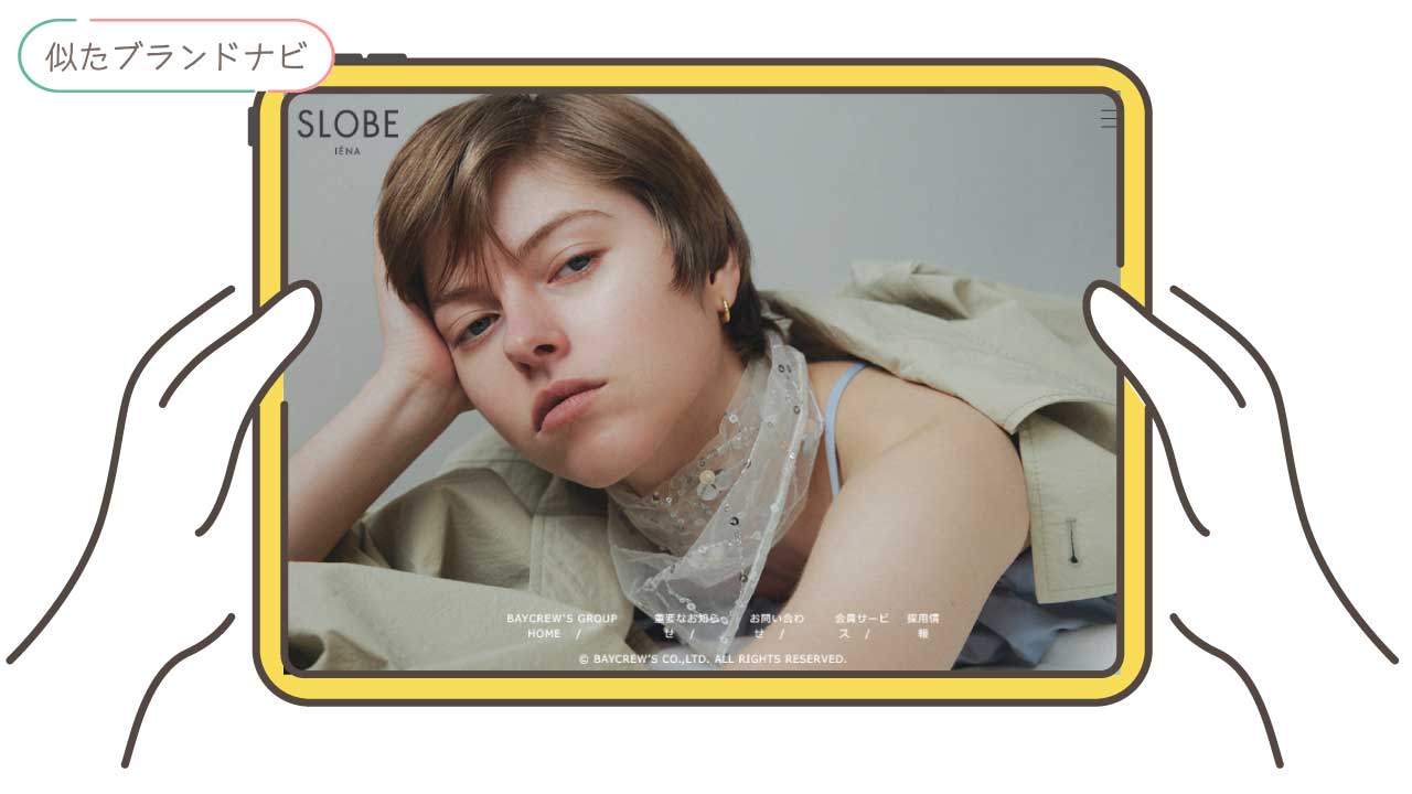 tonalと似てるブランドのslobe-iena