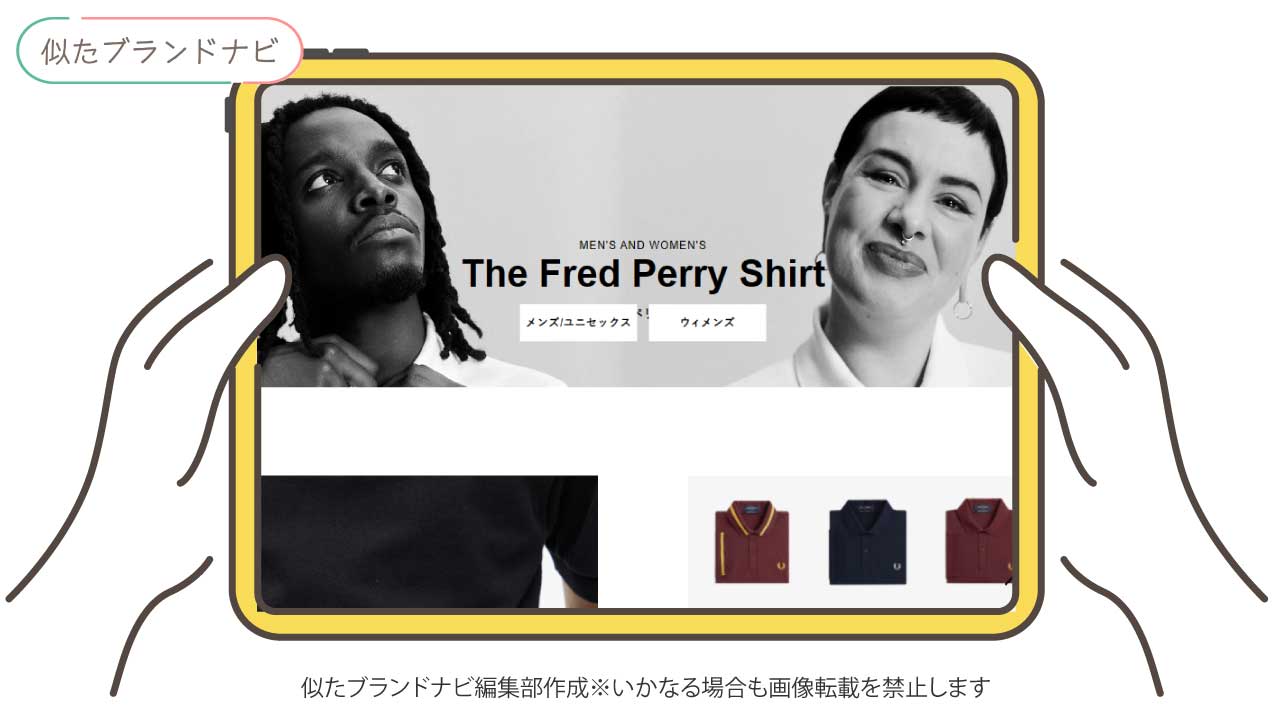 ブルックスブラザーと似たブランドのthe-fred-perry