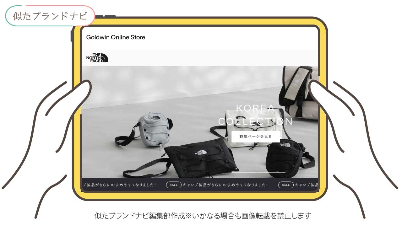 グラミチと似てるブランドのthe-north-face