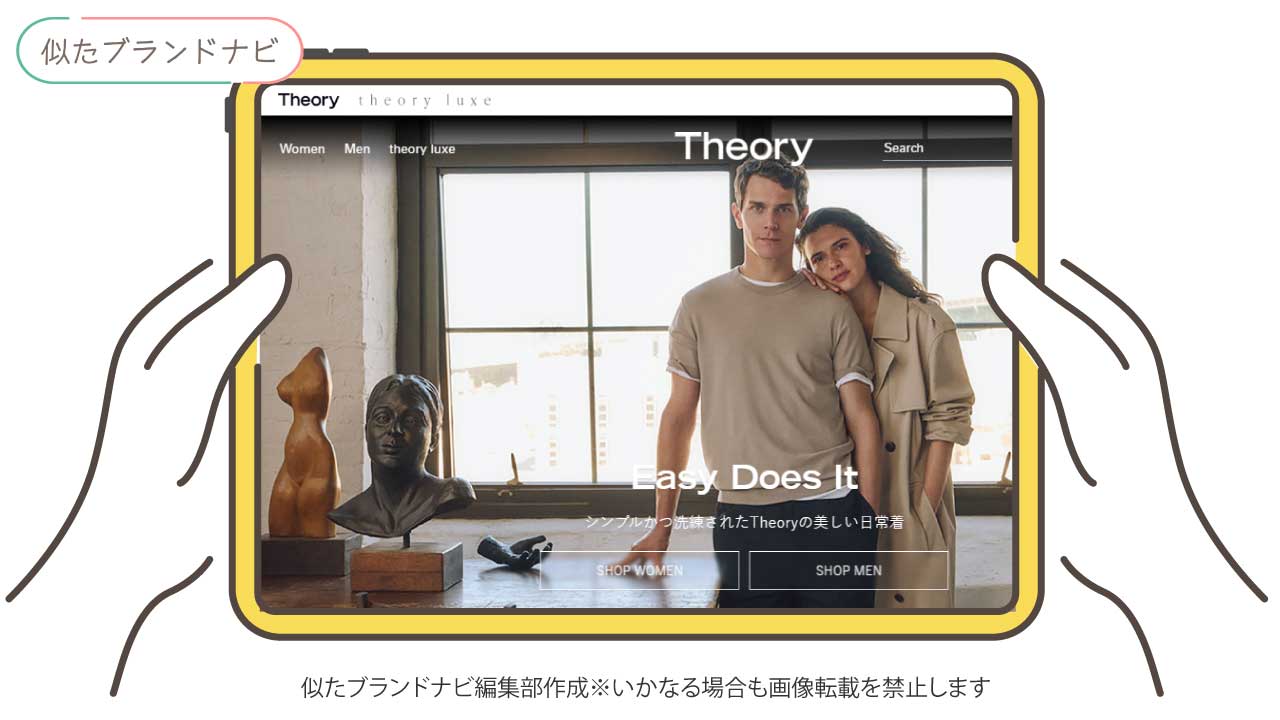 nobleと似たブランドのtheory