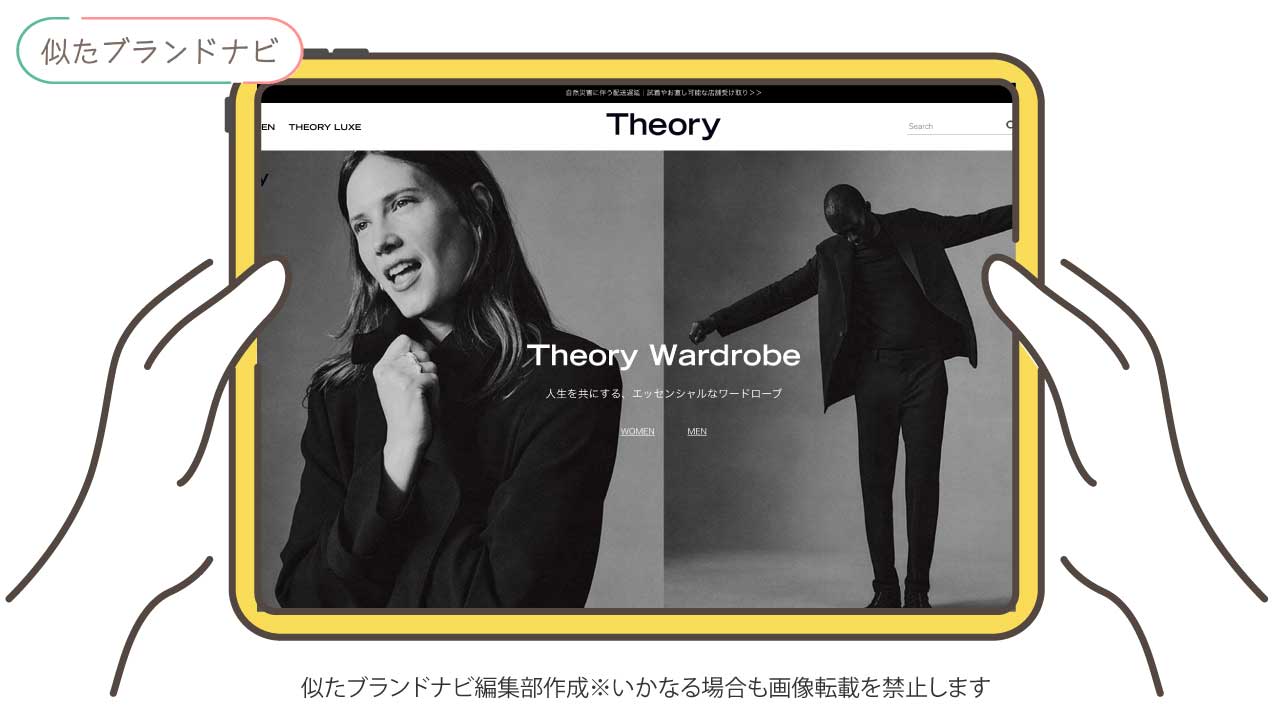 COSに似たブランドのTheory