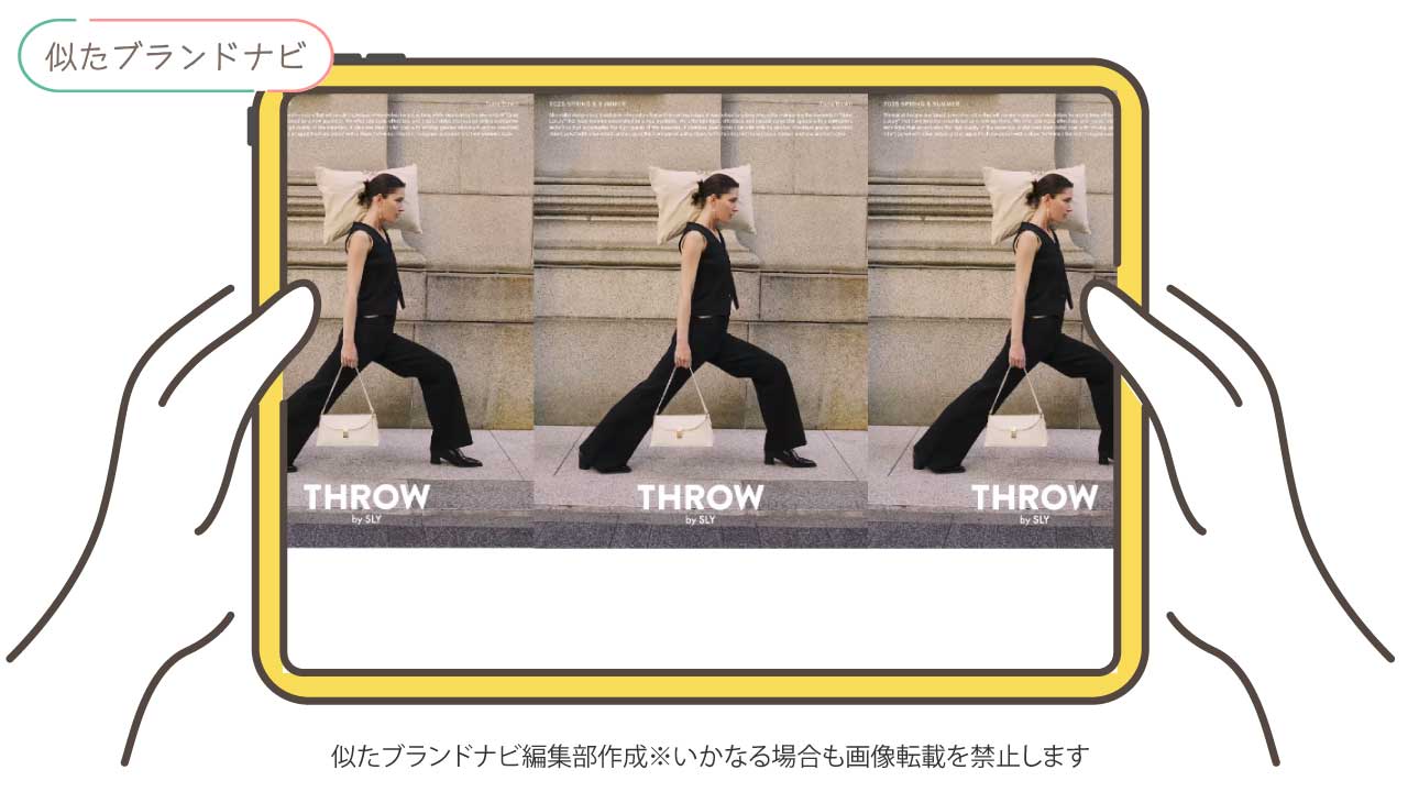 azulと似たブランドのthrow