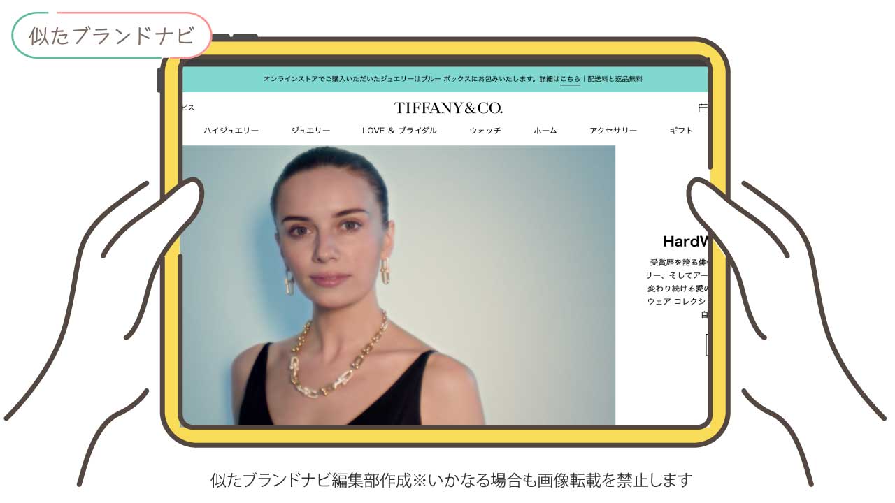 カルティエと似たブランドのtiffany-and-co