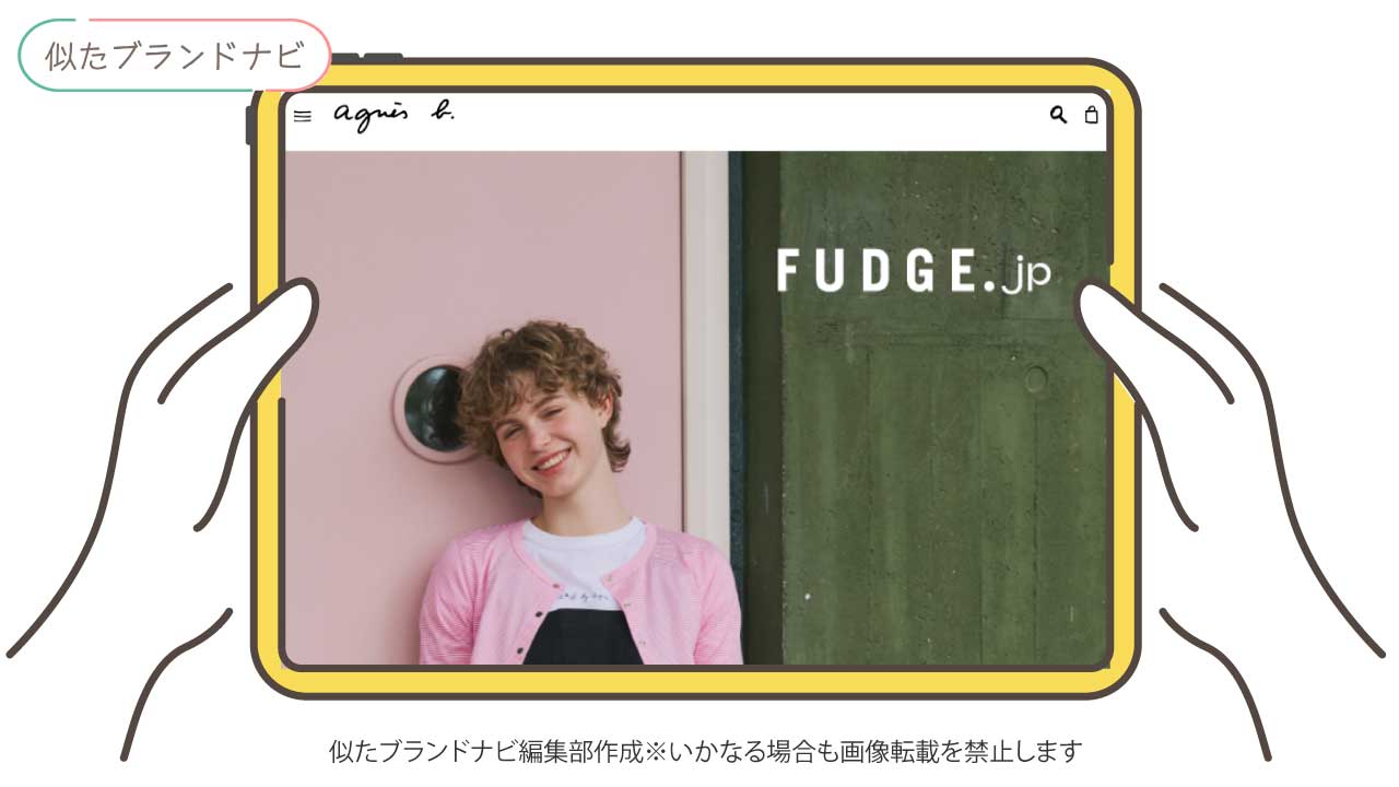 アニエスベーと似てるブランドのto-b.-by-agnès-b