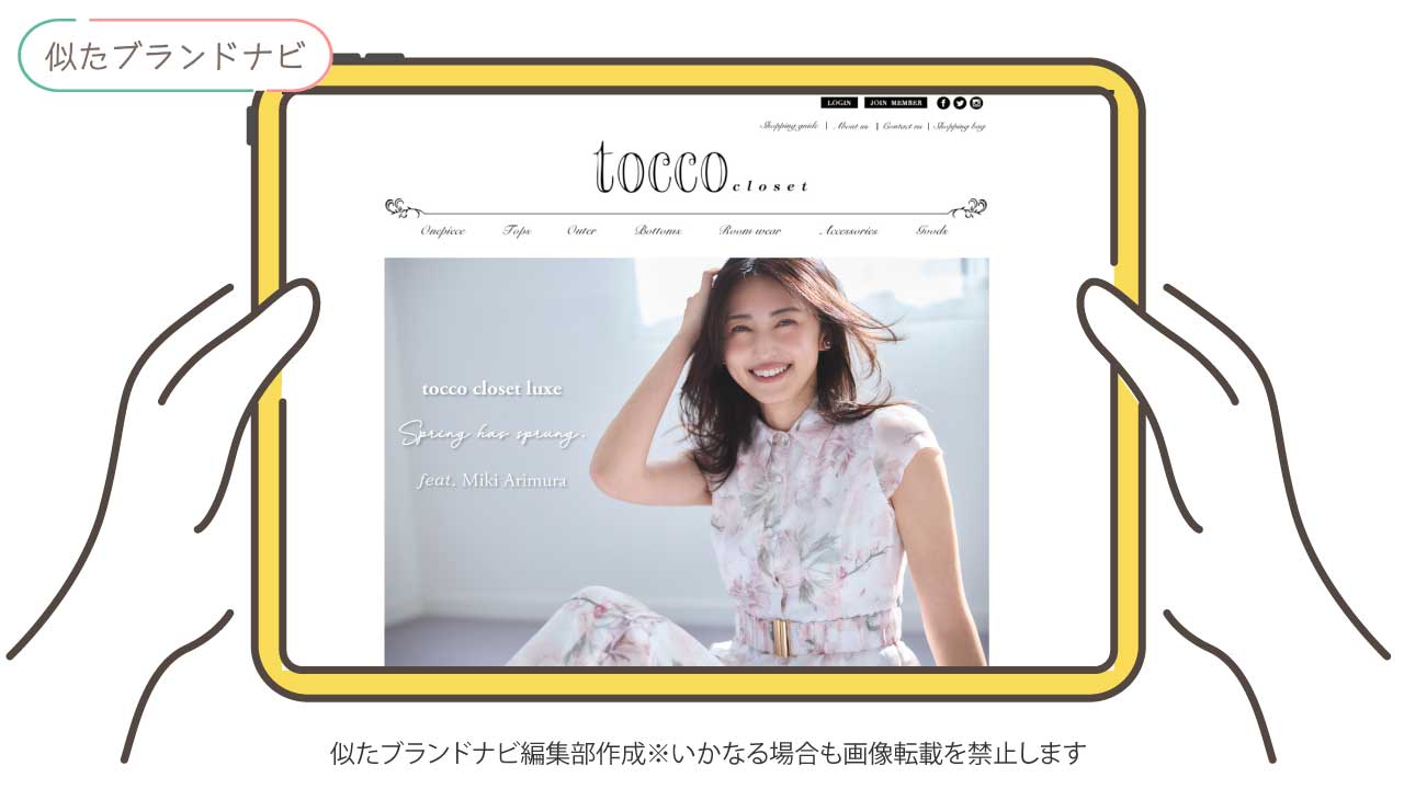 cawaiiと似たブランドのtocco closet