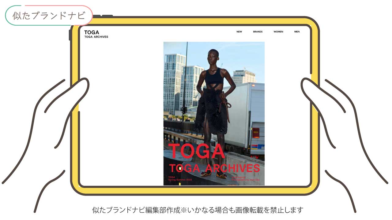 マメクロゴウチと似てるブランドのtoga