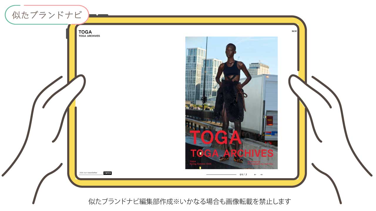 sacaiと似たブランドのTOGA