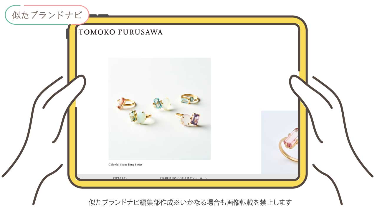 アルティーダウードに似たブランドのトモコ フルサワ ジュエリー（TOMOKO FURUSAWA JEWELRY）