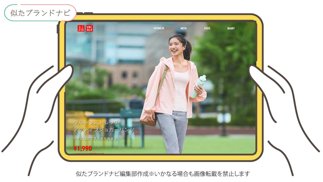 ジョンスメドレーと似てるブランドのuniqlo