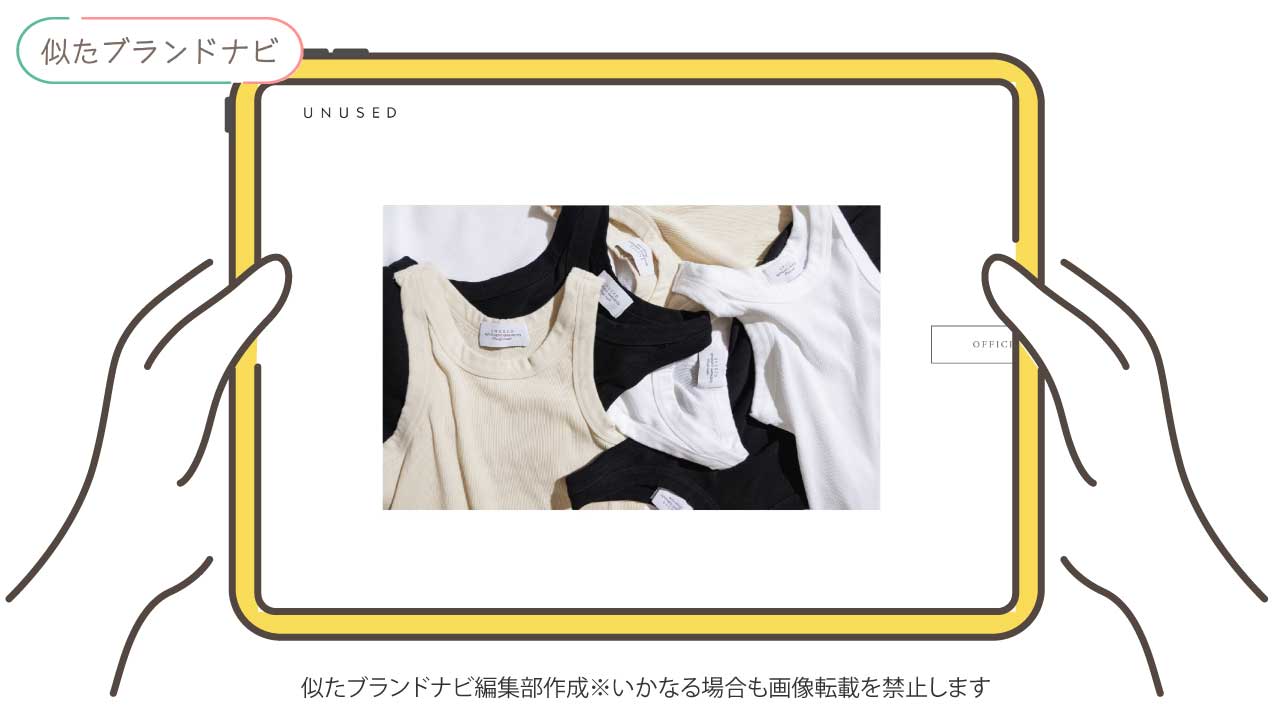 facetasmと似てるブランドのunused