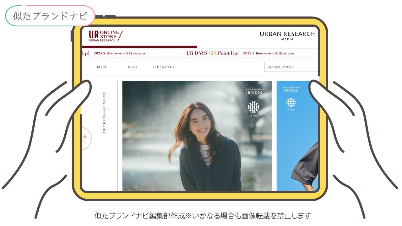 タケオキクチと似たブランドのurban-research