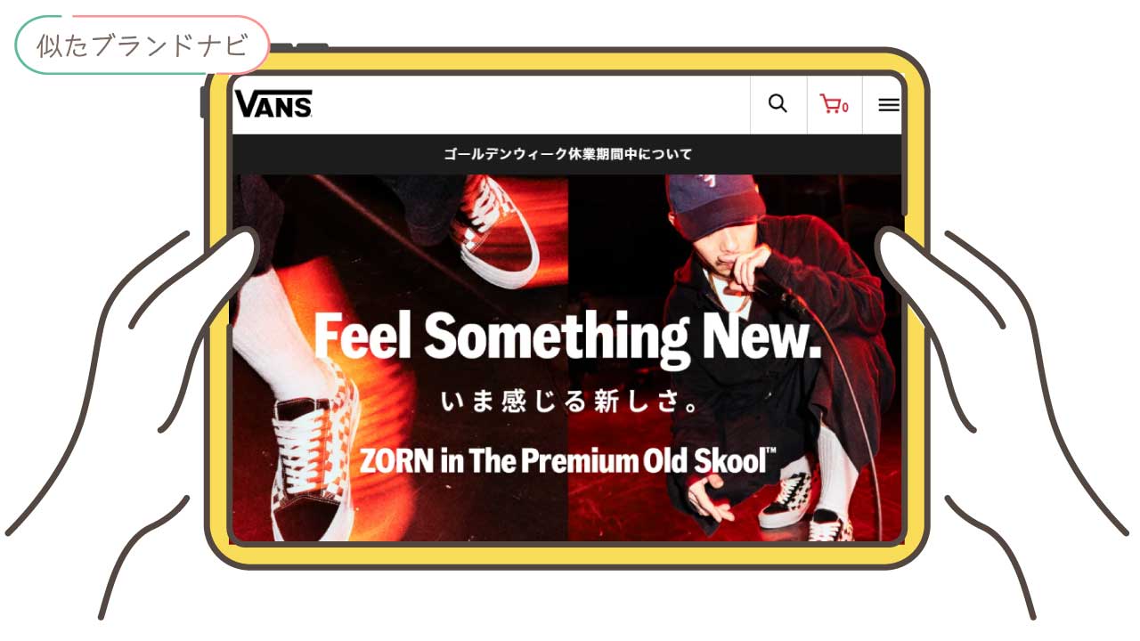 ニューバランスと似てるブランドのvans