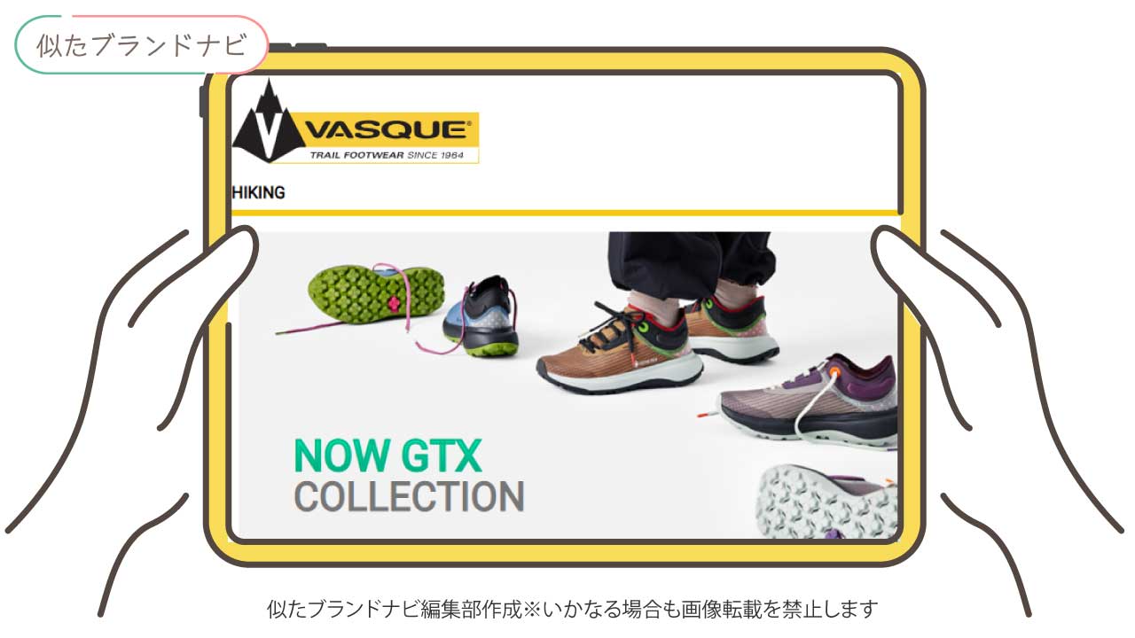 keenと似てるブランドのvasque