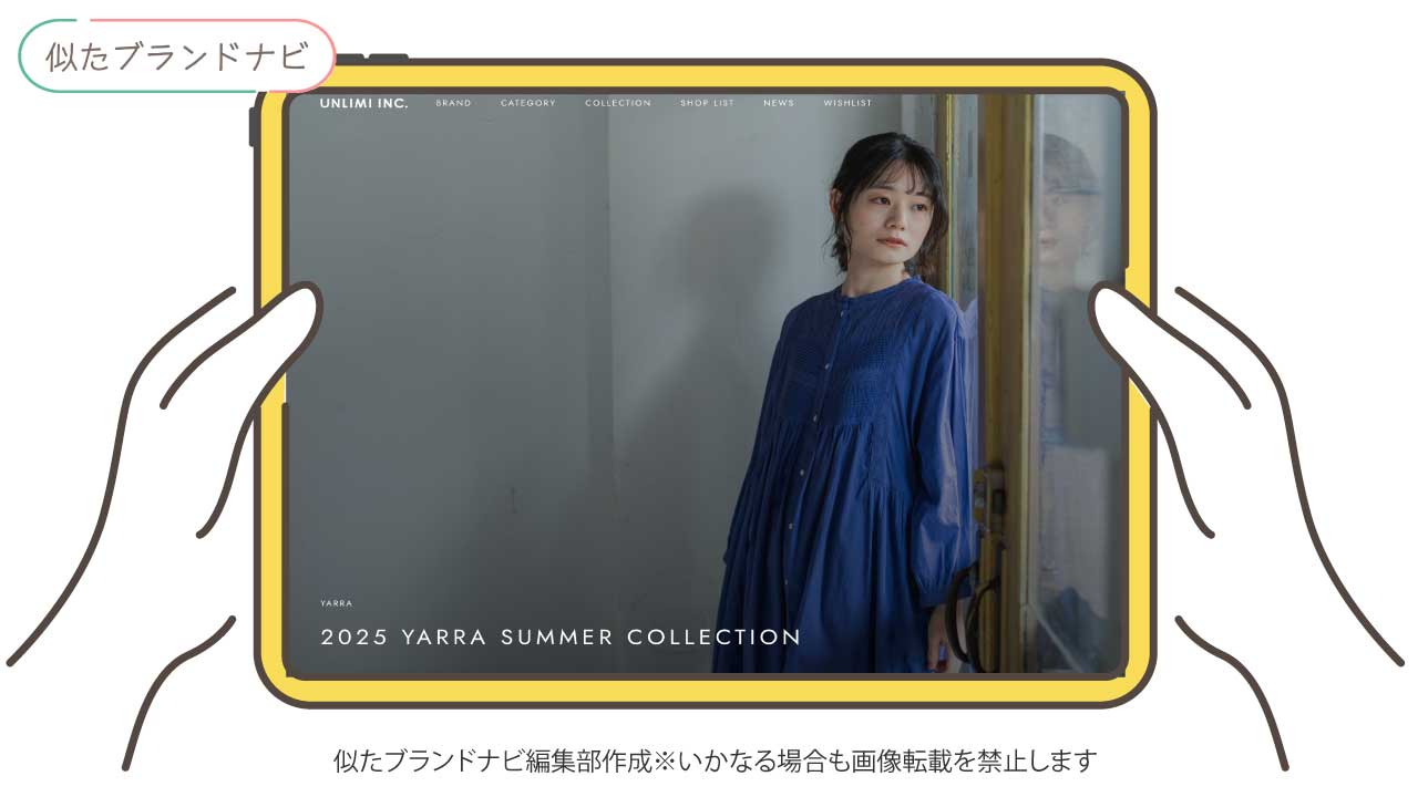 ネストローブ 似たブランドyarra